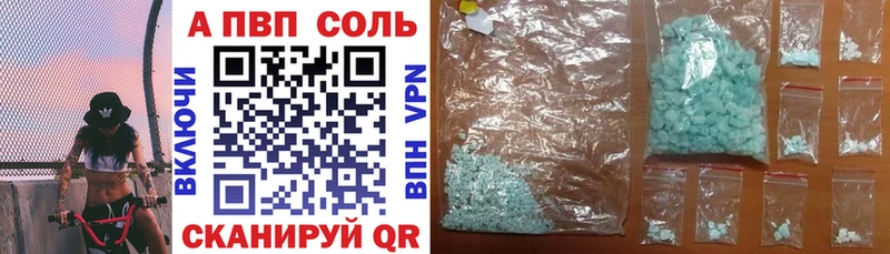 дарнет шоп  Семилуки  APVP кристаллы 