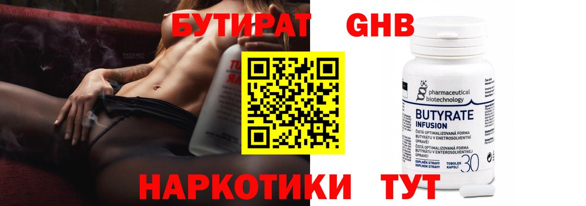 Бутират оксана Семилуки