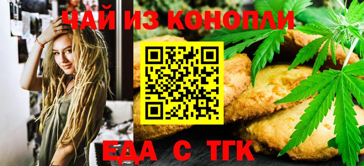 Печенье с ТГК конопля  Семилуки 