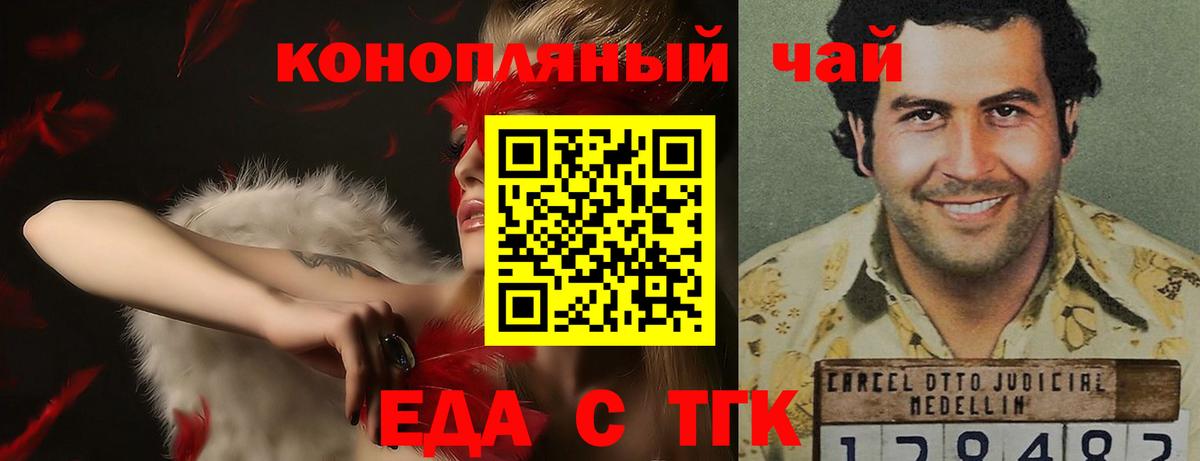 Еда ТГК марихуана  Вход с VPN  Семилуки 