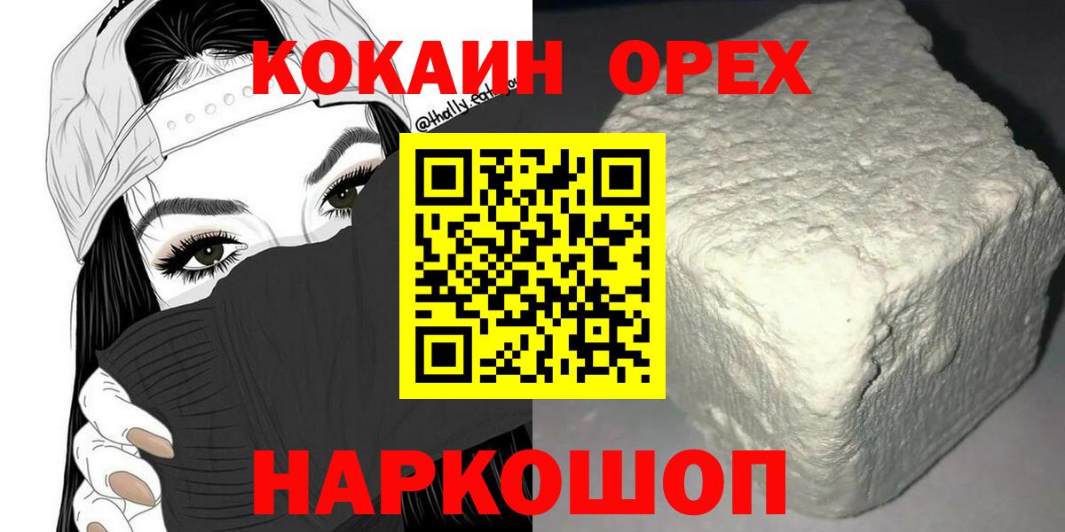 Cocaine Fish Scale  Кокаин  Семилуки  Вход с VPN  COCAIN 98% 
