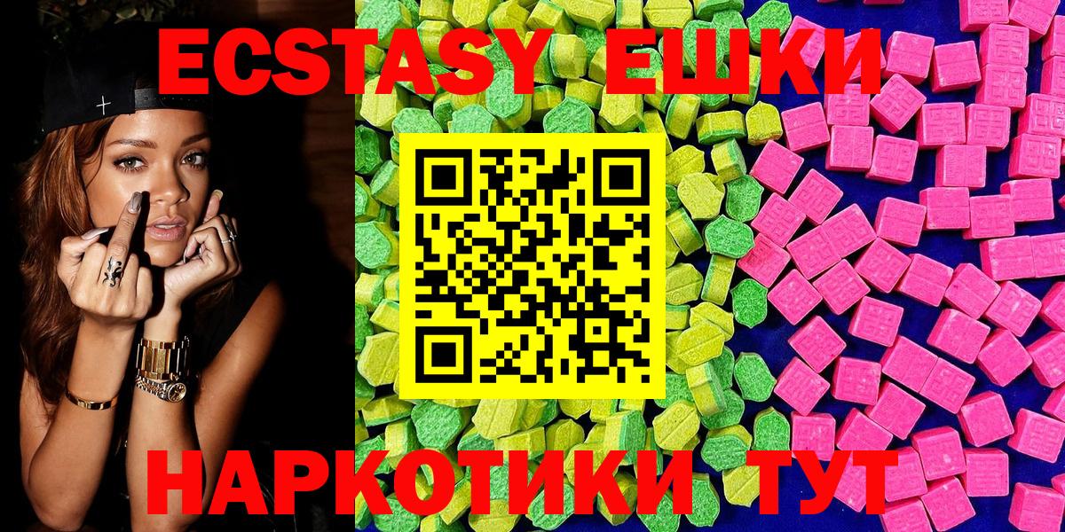 Ecstasy 280мг Семилуки