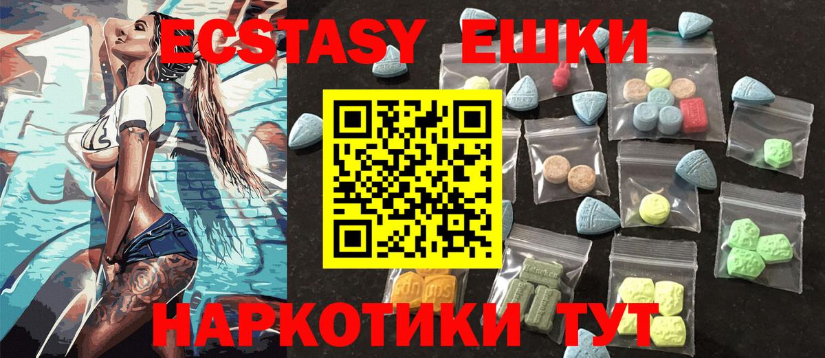 ОМГ ОМГ как войти  Ecstasy XTC  Вход с VPN  ЭКСТАЗИ DUBAI  Семилуки  Экстази 