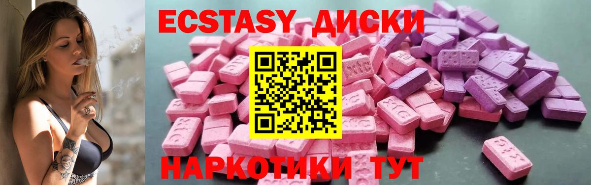 купить наркотик  blacksprut как зайти  Ecstasy круглые  Ecstasy mix  ЭКСТАЗИ  Семилуки 