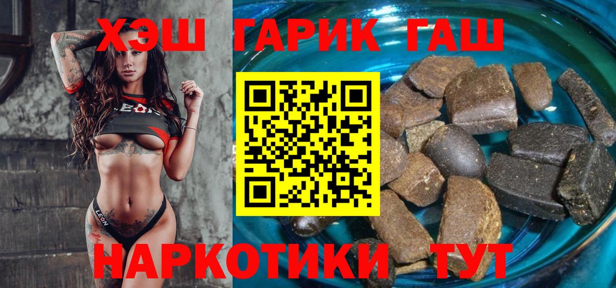 Семилуки  ГАШ ice o lator  ГАШ hashish  Вход с VPN 