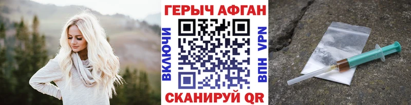 закладка Семилуки Героин афганец