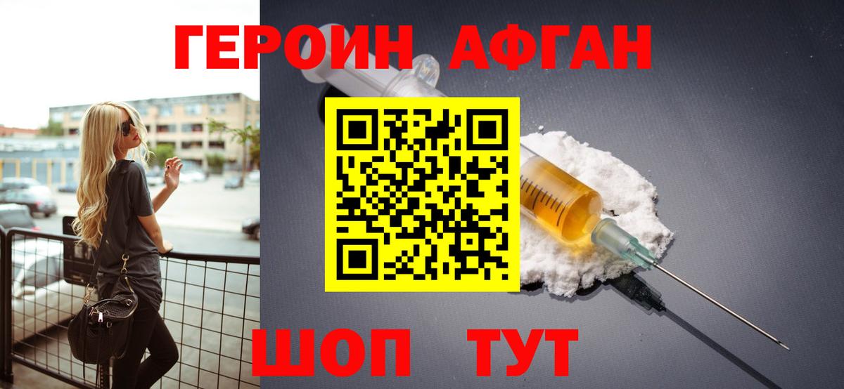 Семилуки  Героин гречка  Вход с VPN 
