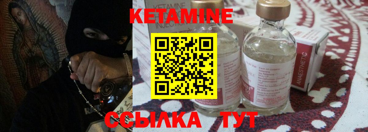 Кетамин ketamine  Вход с VPN  Семилуки 