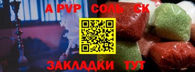 альфа пвп VHQ Волгодонск