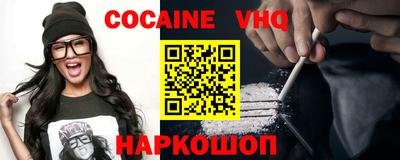 альфа пвп VHQ Волгодонск