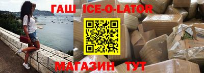 гашишное масло Бийск