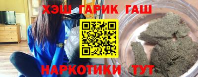 гашиш Волжский
