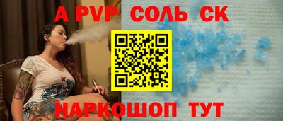 альфа пвп VHQ Волгодонск