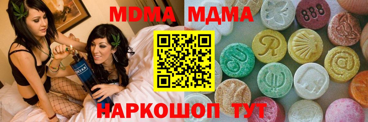 МДМА кристаллы  Семилуки  MDMA VHQ 