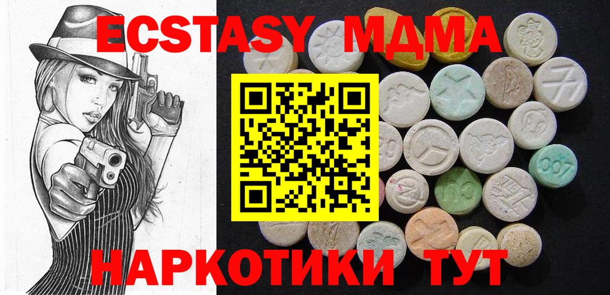 MDMA  МДМА VHQ  Семилуки  Вход с VPN  MDMA crystal 