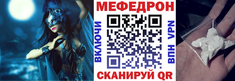 Мефедрон VHQ Семилуки