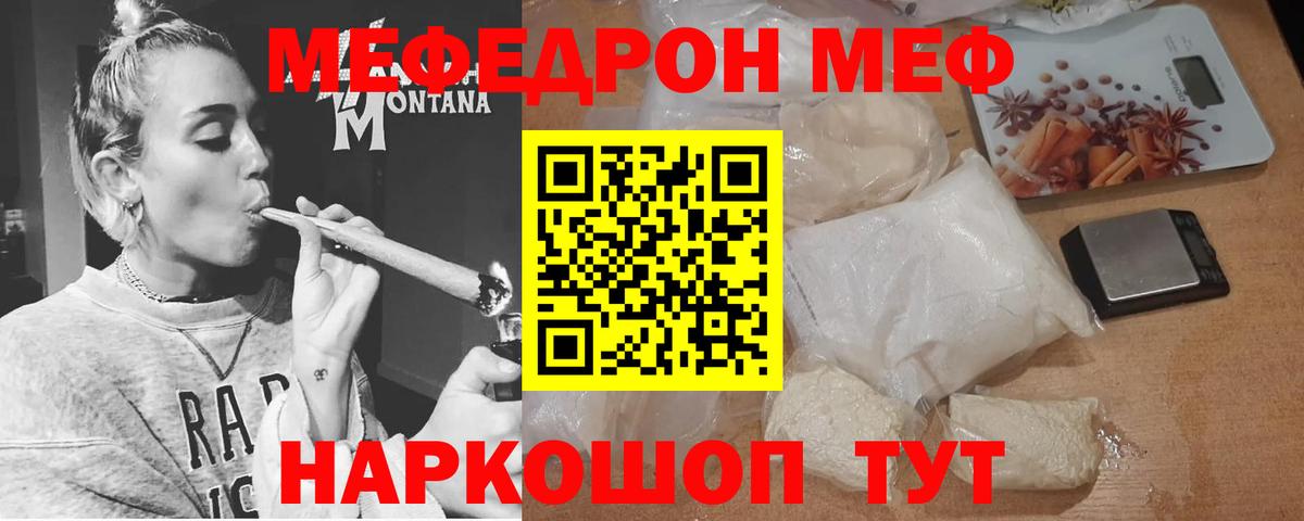 Семилуки  МЕФ  Меф  Мефедрон кристаллы  Вход с VPN 