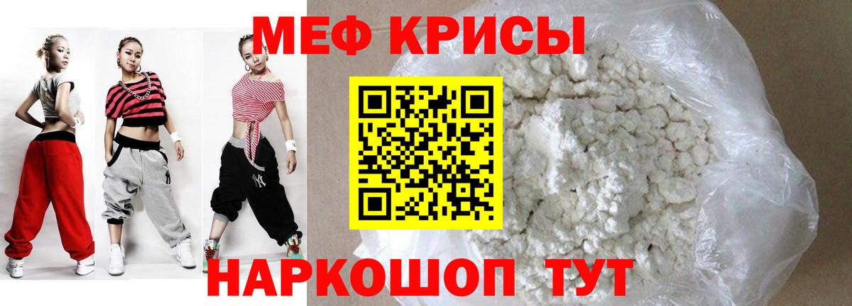 МЕФ кристаллы Семилуки