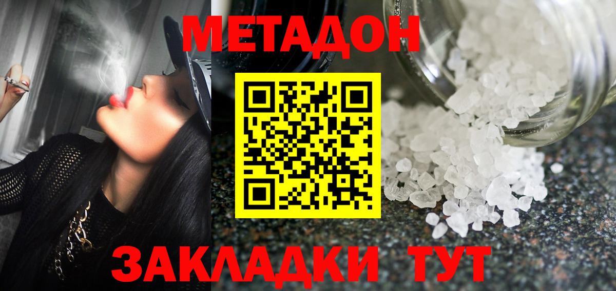 mega маркетплейс  Семилуки  МЕТАДОН methadone  Метадон VHQ 
