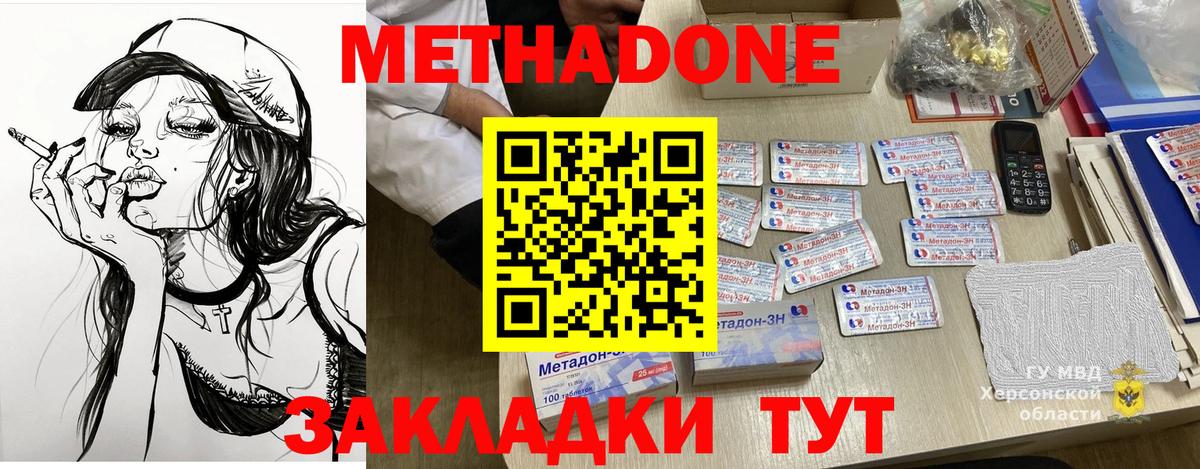 Семилуки  Метадон VHQ  mega ссылка  Вход с VPN 