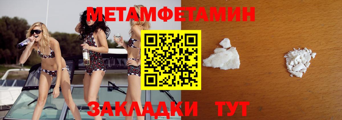 Метамфетамин Methamphetamine Семилуки