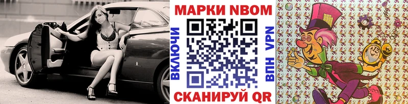 где купить наркоту  Семилуки  Марки N-bome 1500мкг 